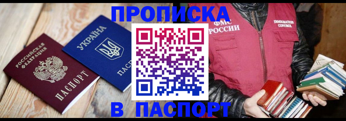 прописка гарантия в Сахалинской области