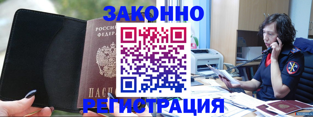 регистрация для школы в Сахалинской области